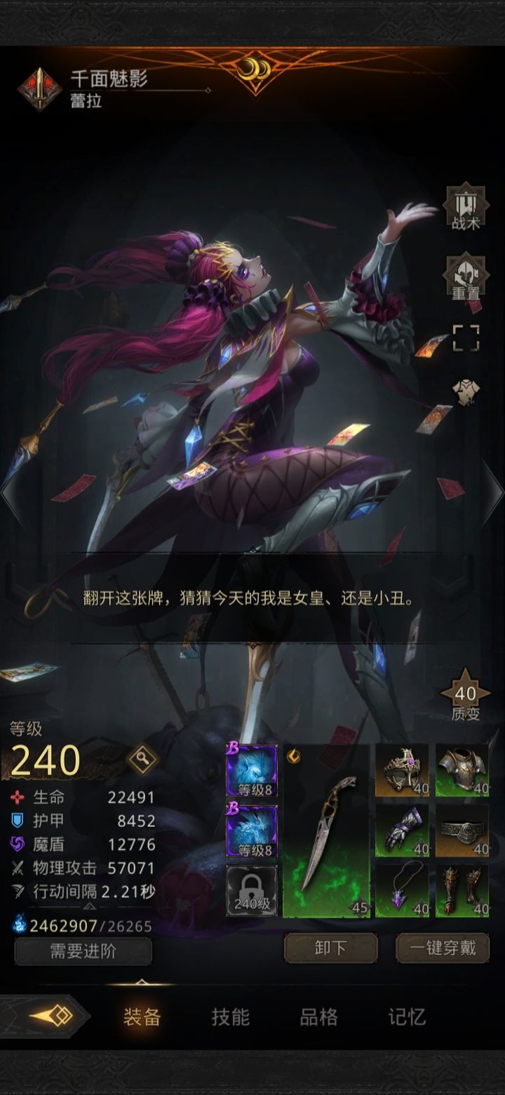 为毛我的攻击差这么多截图