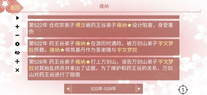 记录截图