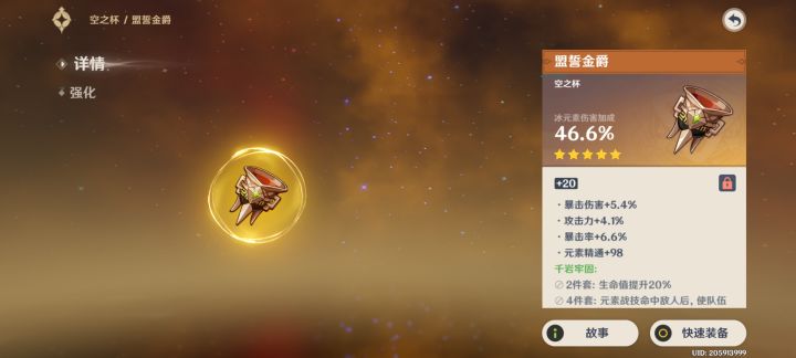 寄品圣遗物,只歪了一次(截图