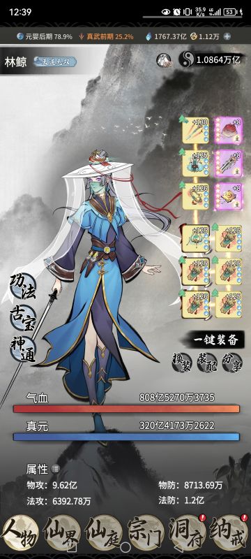 零氪真武经验小总结