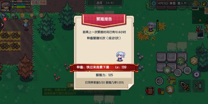 原来她会生截图