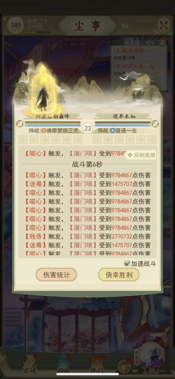 屠门嗔 /屠门痴 火毒流二十连爆 7秒过关 （刷脸流）