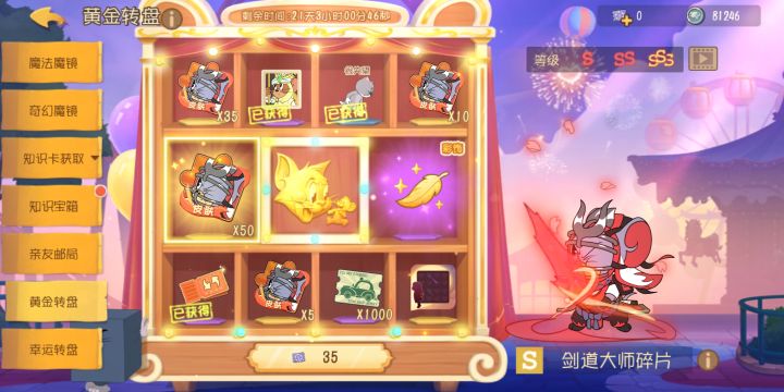 大冤种+1截图