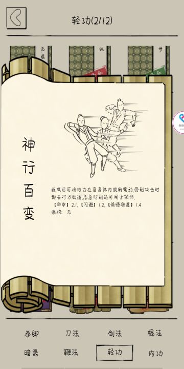 绝学获取简易汇总