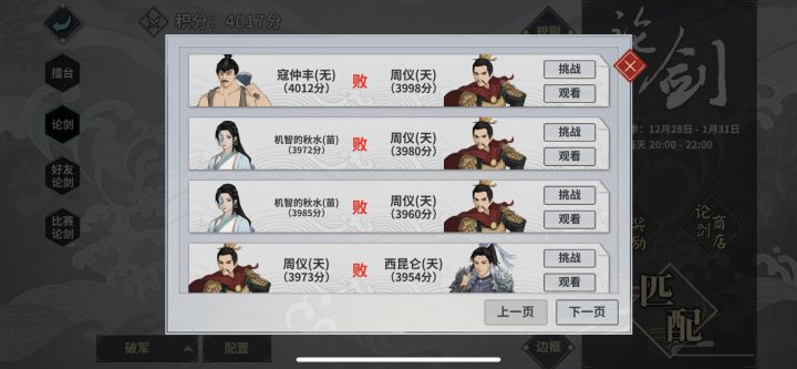 好人一生平安截图