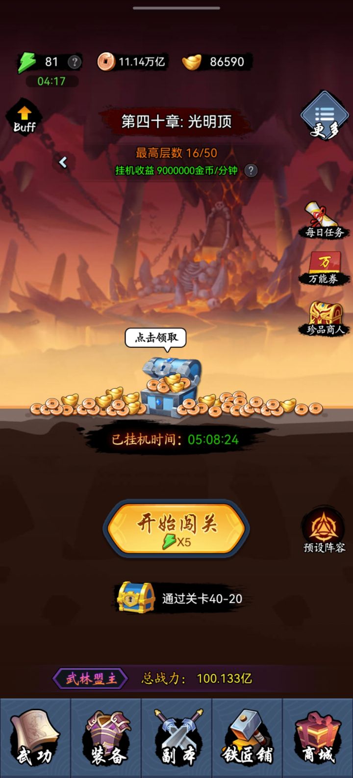 快速20的作业谁给发一个啊？还在40呢🙃截图