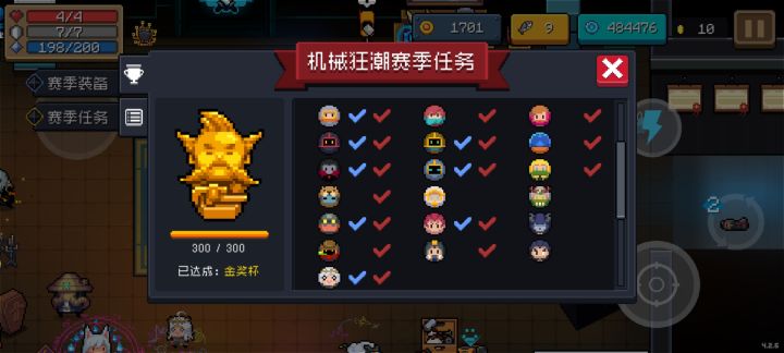 佛系地玩了一个星期拿到了金杯截图