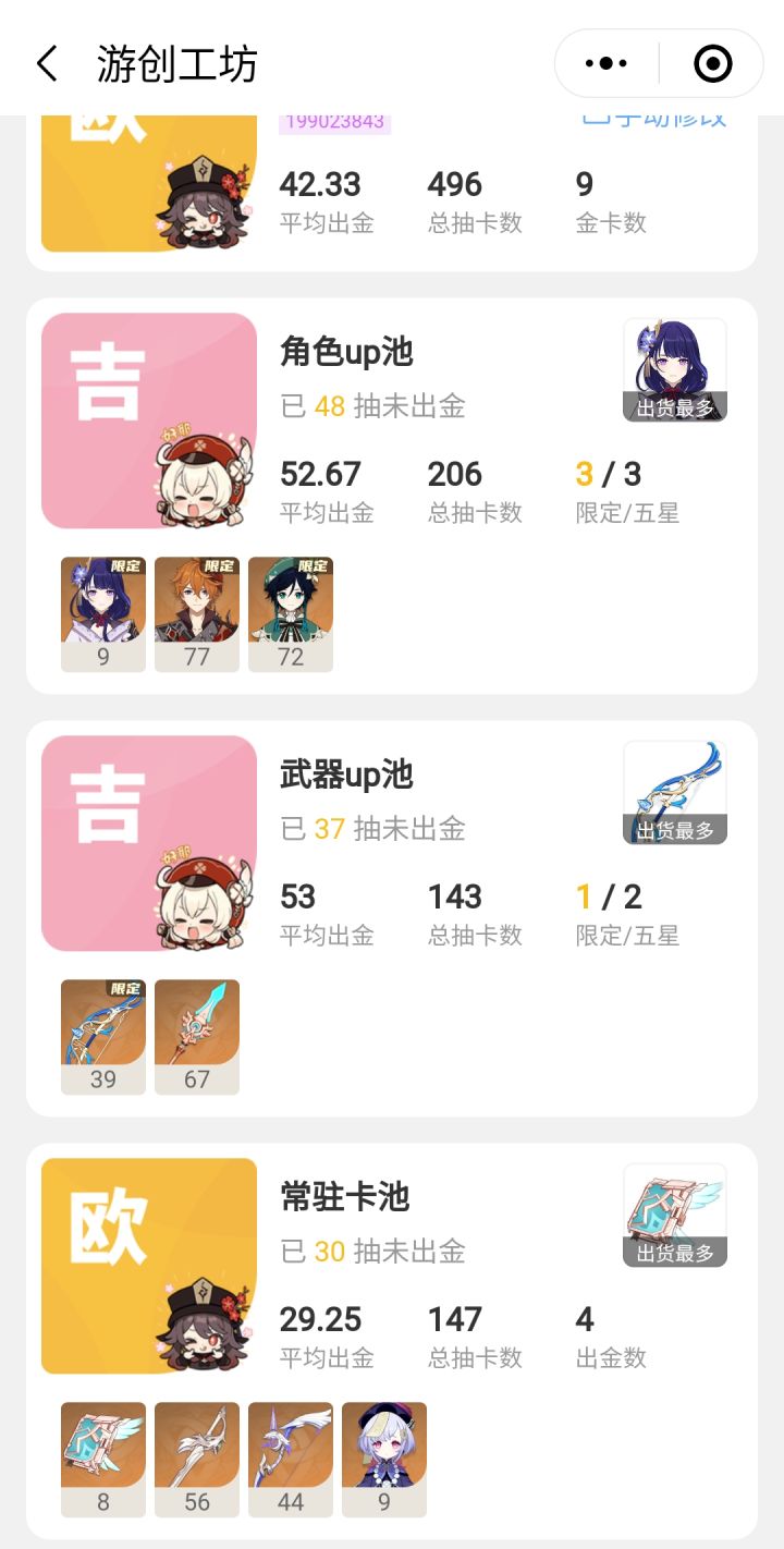 我这个居然也算欧???截图