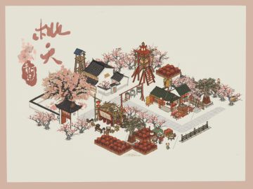 【桃夭】民宅布局