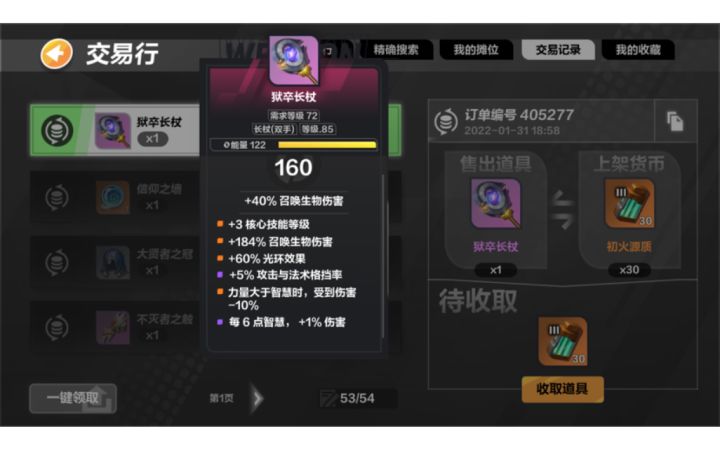 召唤跑酷速刷,只闲要手动剪装备太墨迹截图