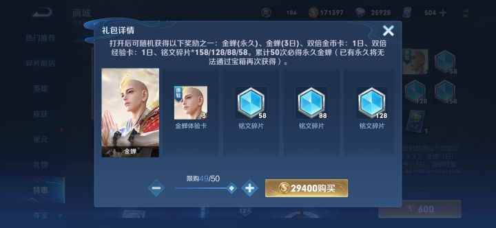 差一点成为传说中的欧皇截图