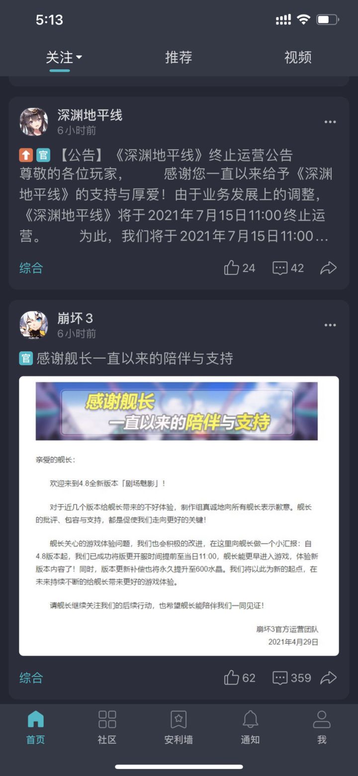 OvO 看成了关服公告...截图