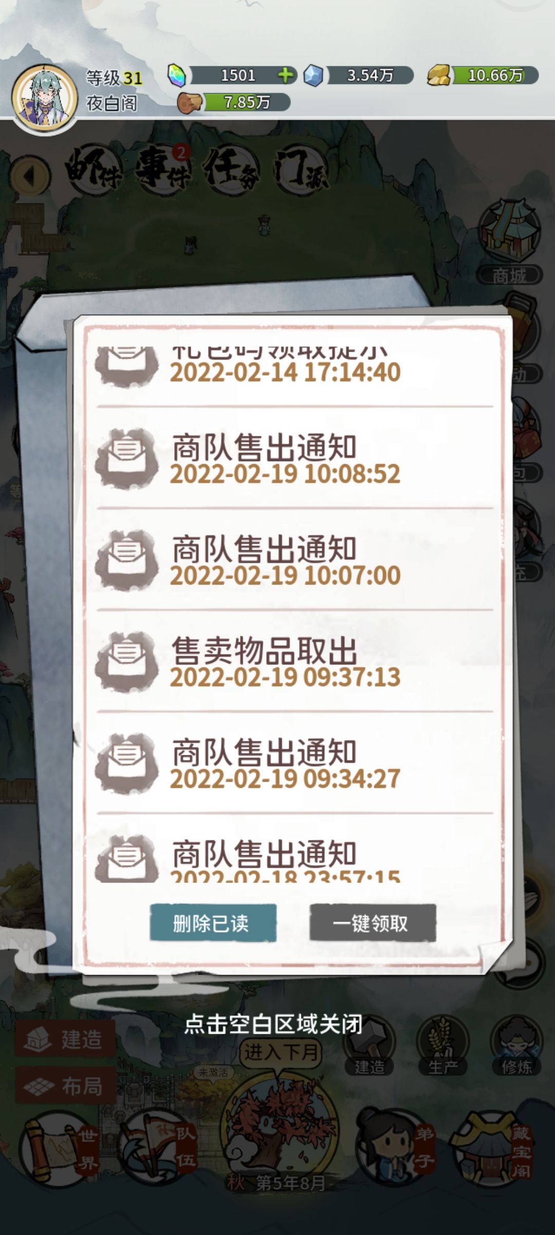 关于如何赚取晶石的小攻略截图