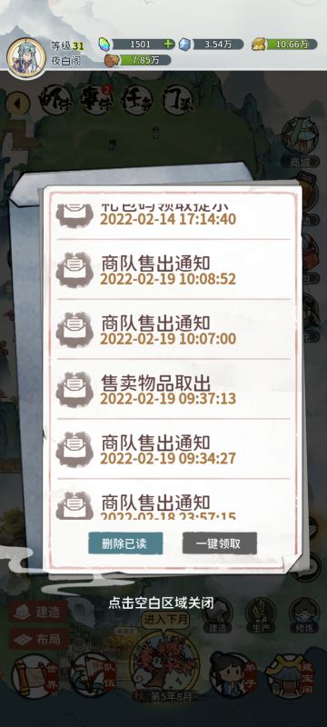 关于如何赚取晶石的小攻略