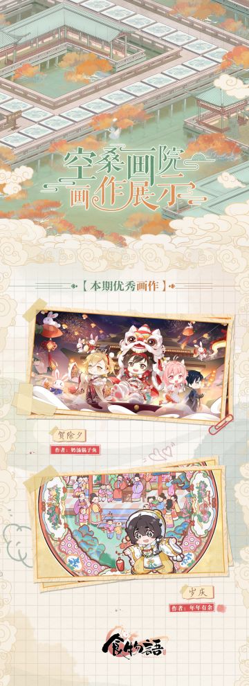 空桑画院 优秀画作展示