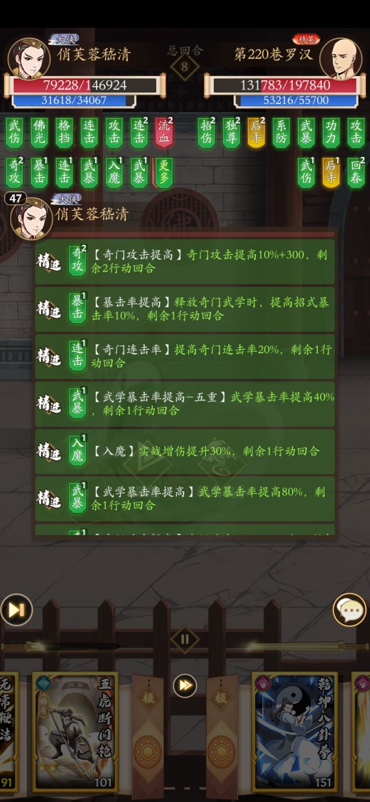 暴击溢出就不会暴击了吗截图