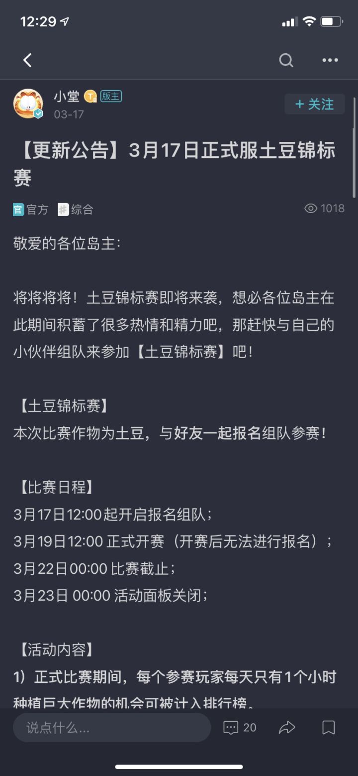 被锦标赛坑得心拔凉拔凉的截图