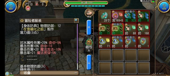 炸自己签名的毛线（对属进度2/6）截图