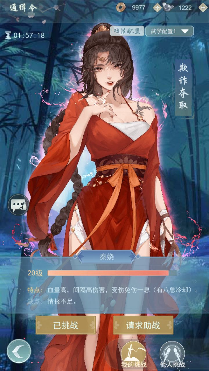 求助战 ID:1707832截图