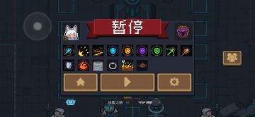 元气骑士新版守护神殿屌炸天模式个人思路