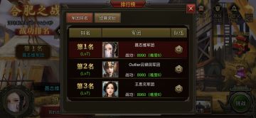 【合肥之战】登顶！新流派详解