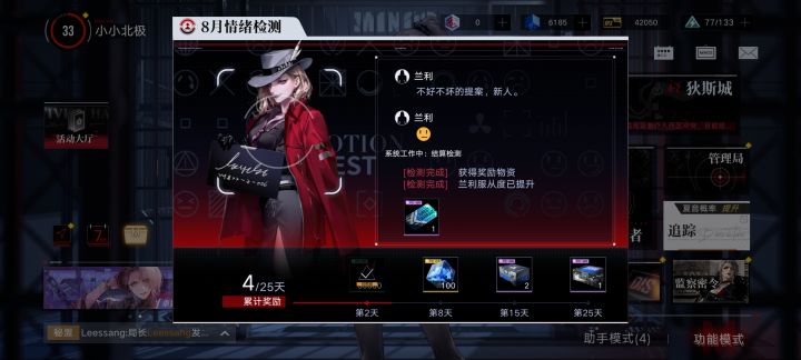 还能这样送单抽的？截图