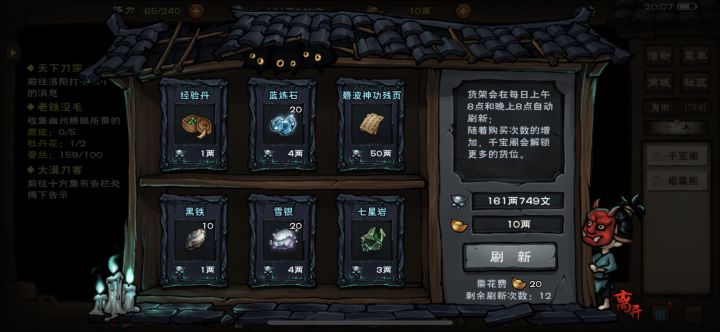 终于刷到最后一张了截图