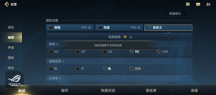 120帧啥手机能开啊截图