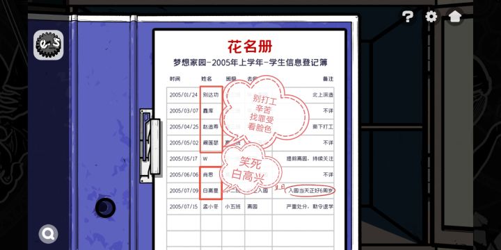 一些有意思的细节(和主线无关的彩蛋)截图