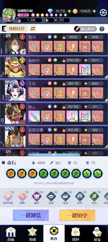 分享一套人人都能打上218-49的阵容