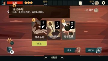 枪蕉战后运营思路