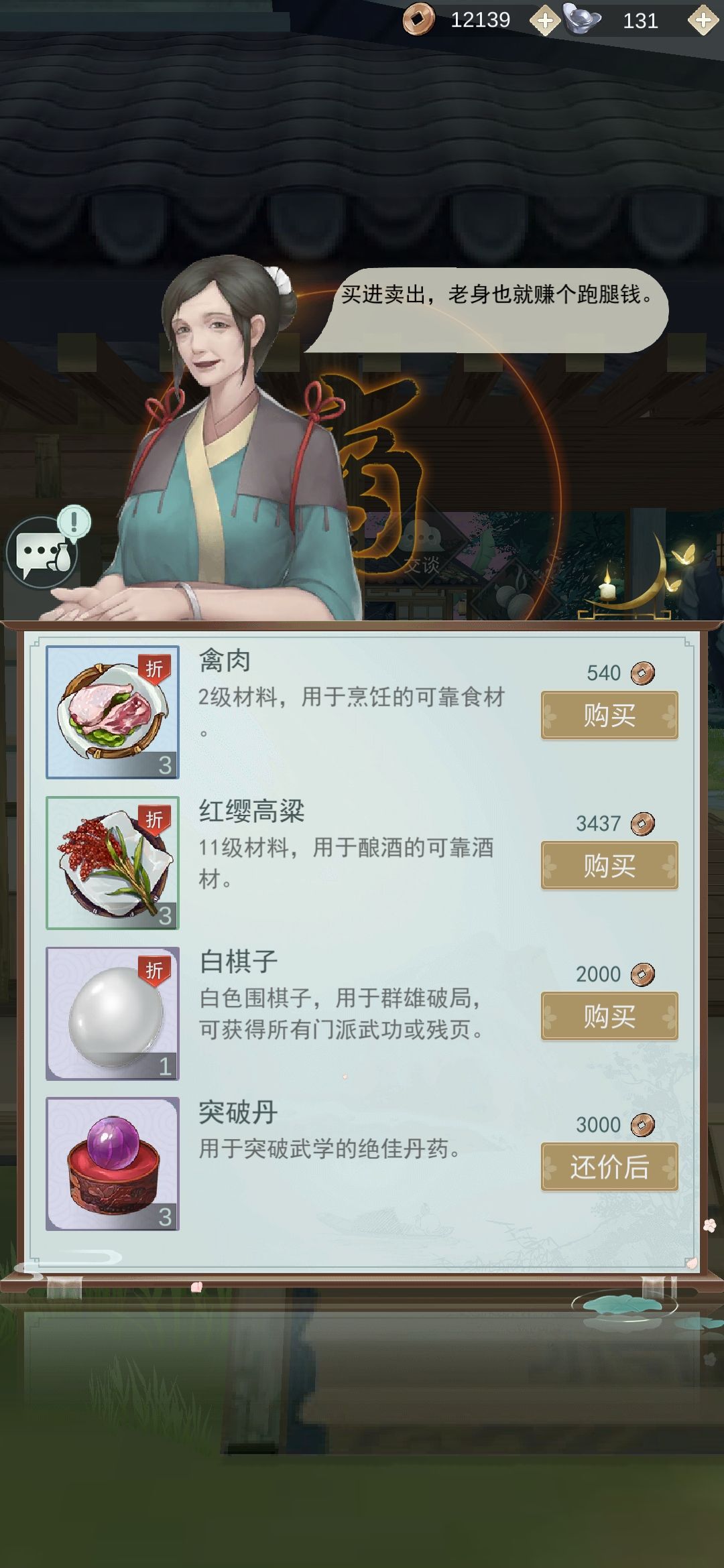 如果村落不抢棋子截图