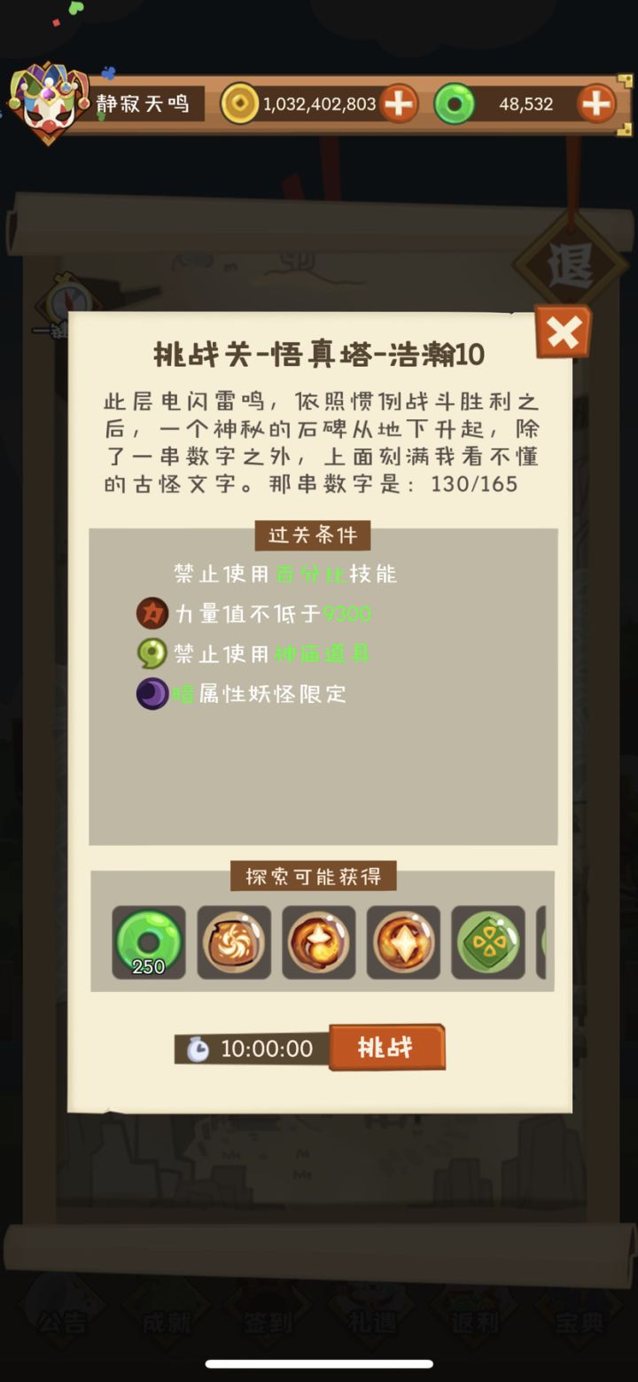 求一个130的答案截图