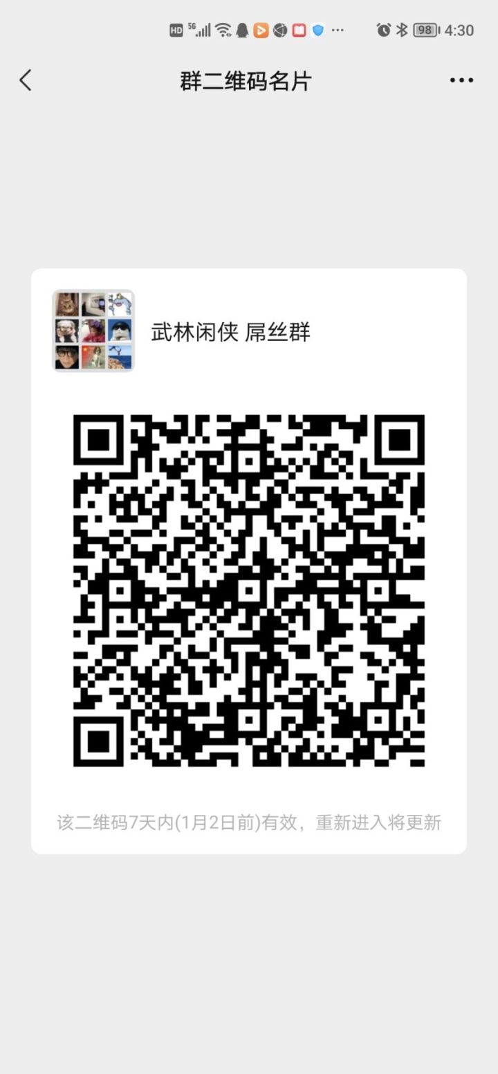 人多才有热情一直走下去~截图
