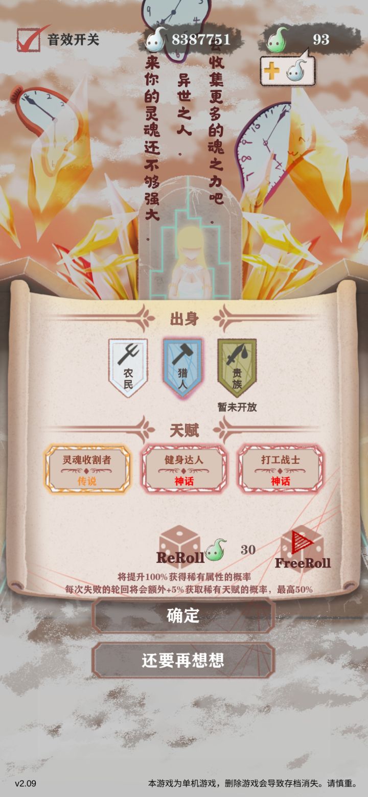 绷不住了截图