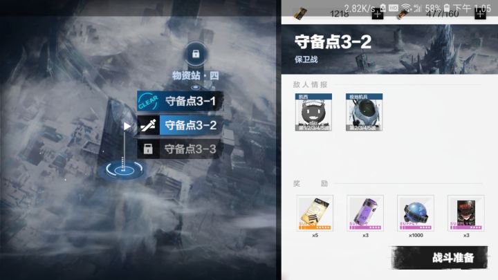 大佬们3-2咋打啊😭截图