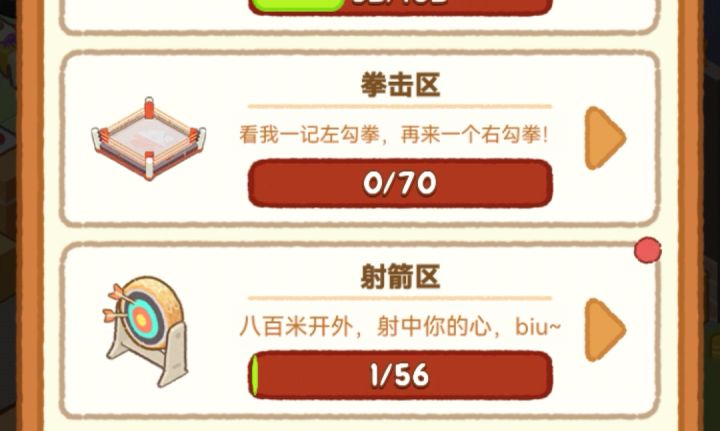 85~89级选择开地的小建议截图