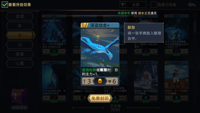 浅谈水系小套路截图