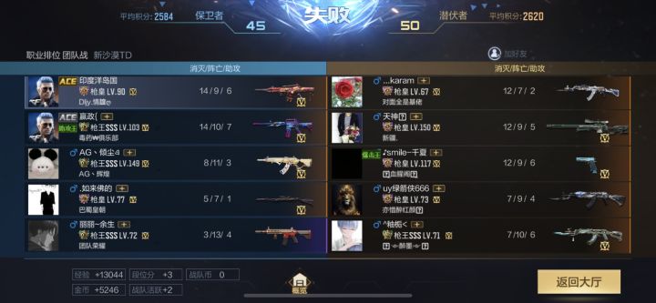 每一把遇到一个bs，还是个枪皇，垃圾的一批截图