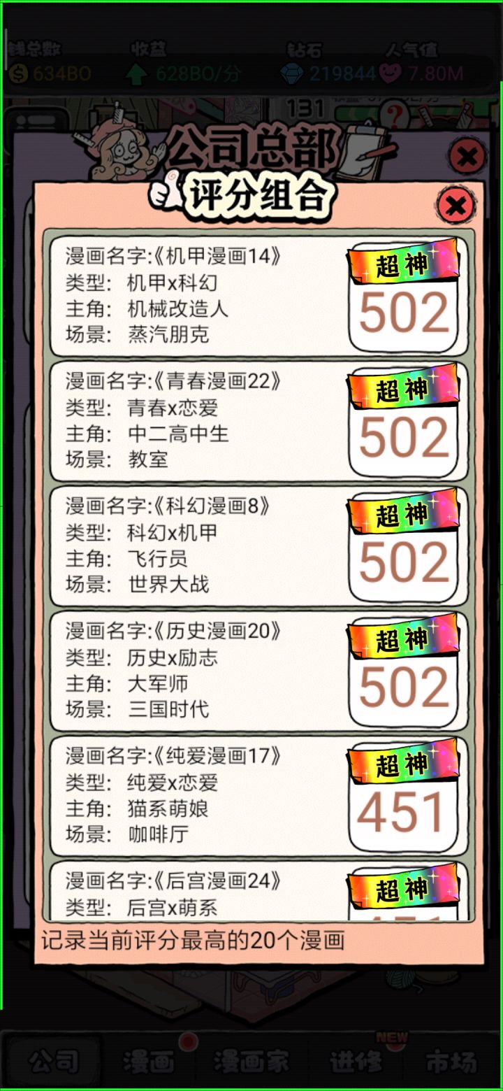 分享一下最新版本的搭配截图