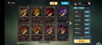 s9火法成品攻略