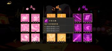 桃！流派攻略。出鞘御剑！剑来！！