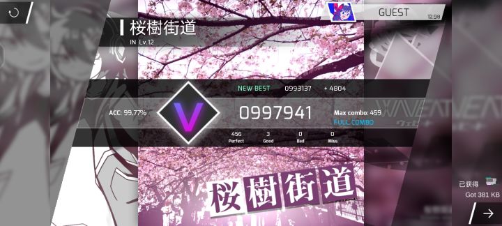 性了截图