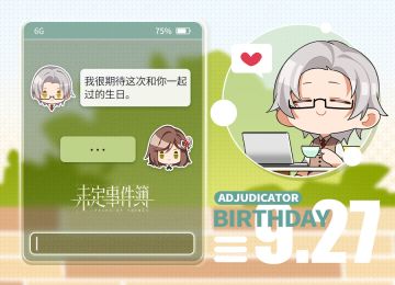 互动 | 莫弈短信内容互动