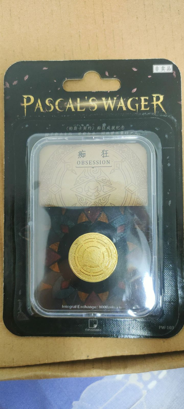 我的纪念品到了!!!截图