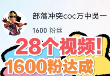 1600粉丝达成！感谢大家一直以来的支持！
