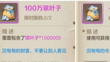 【银叶子】的获取与规划