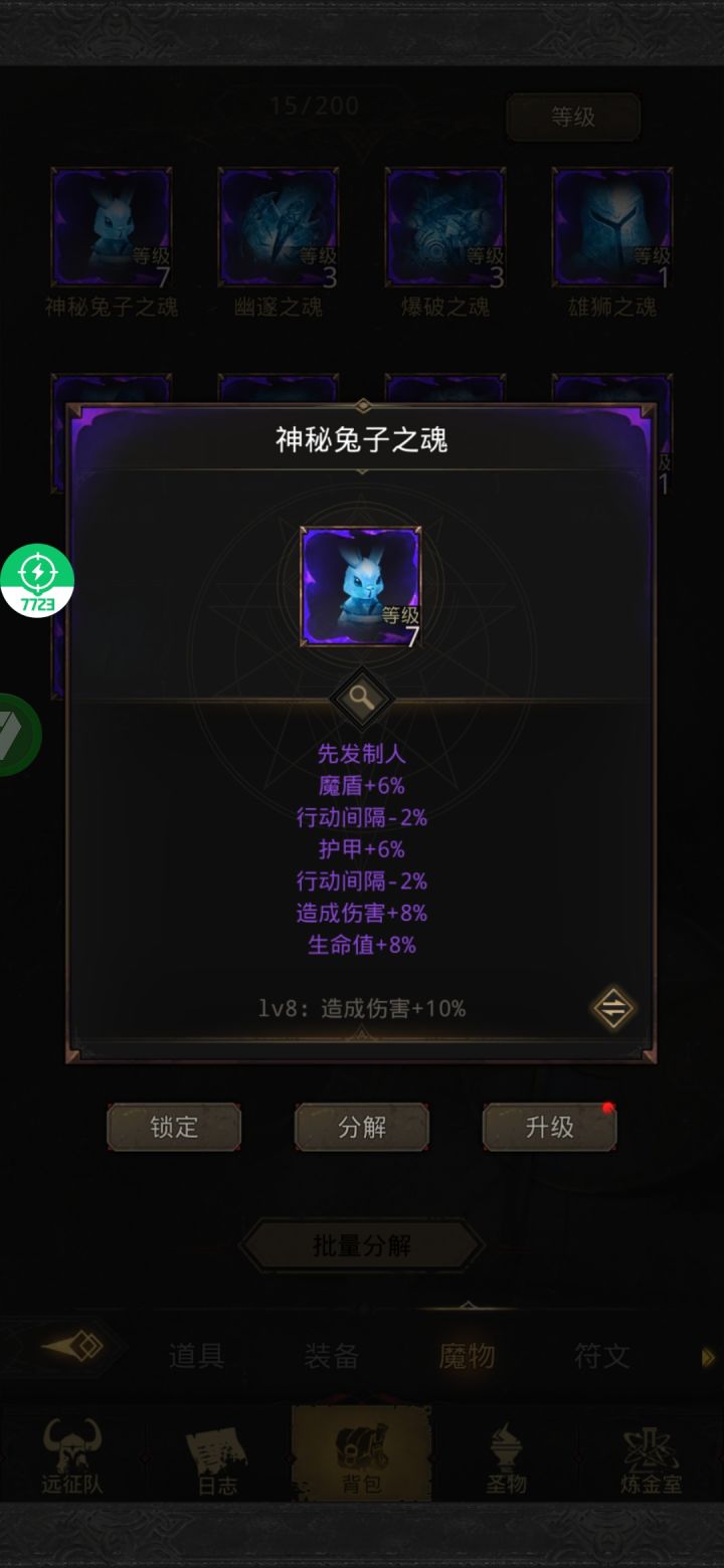 先发致人是什么效果?截图