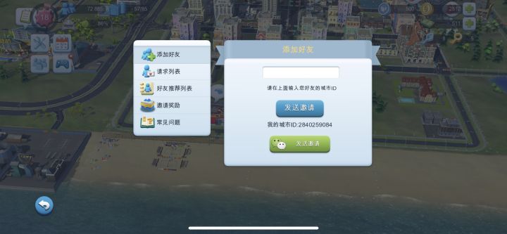 求个组织截图