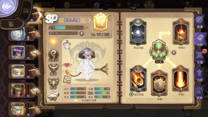 请问一下大佬们 SP里的弓兵换哪个比较好啊?截图